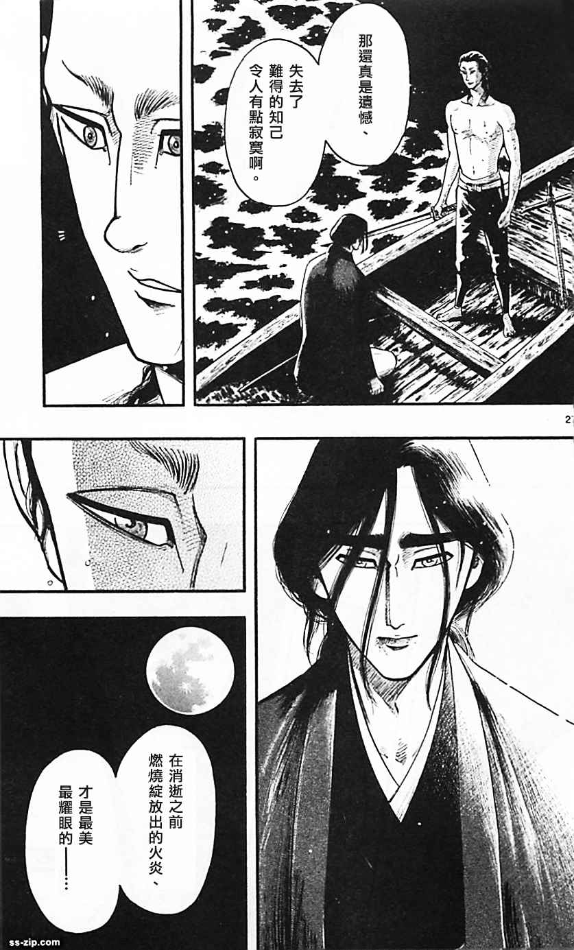 第85话26