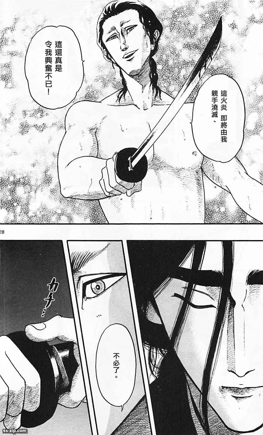 第85话27