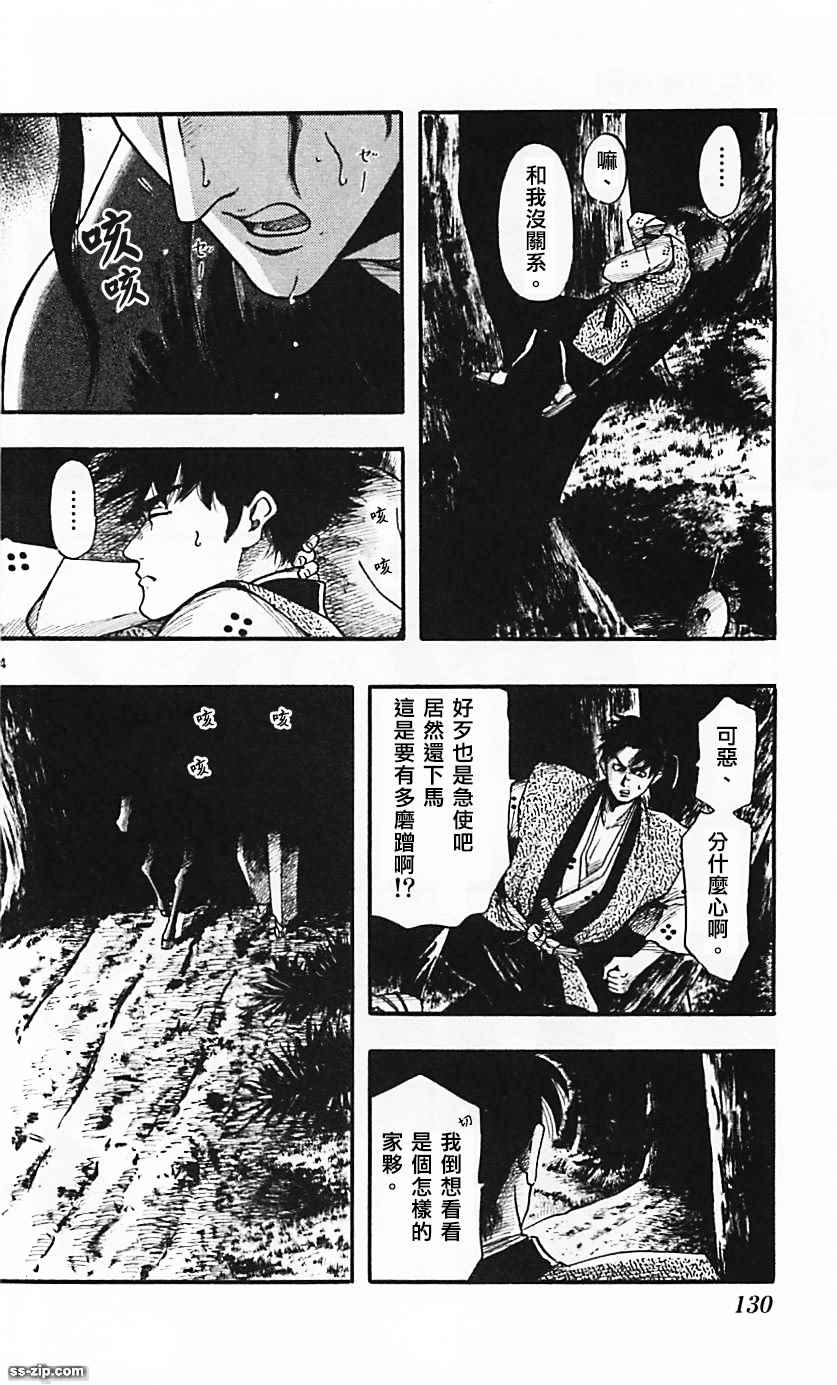 第85话3