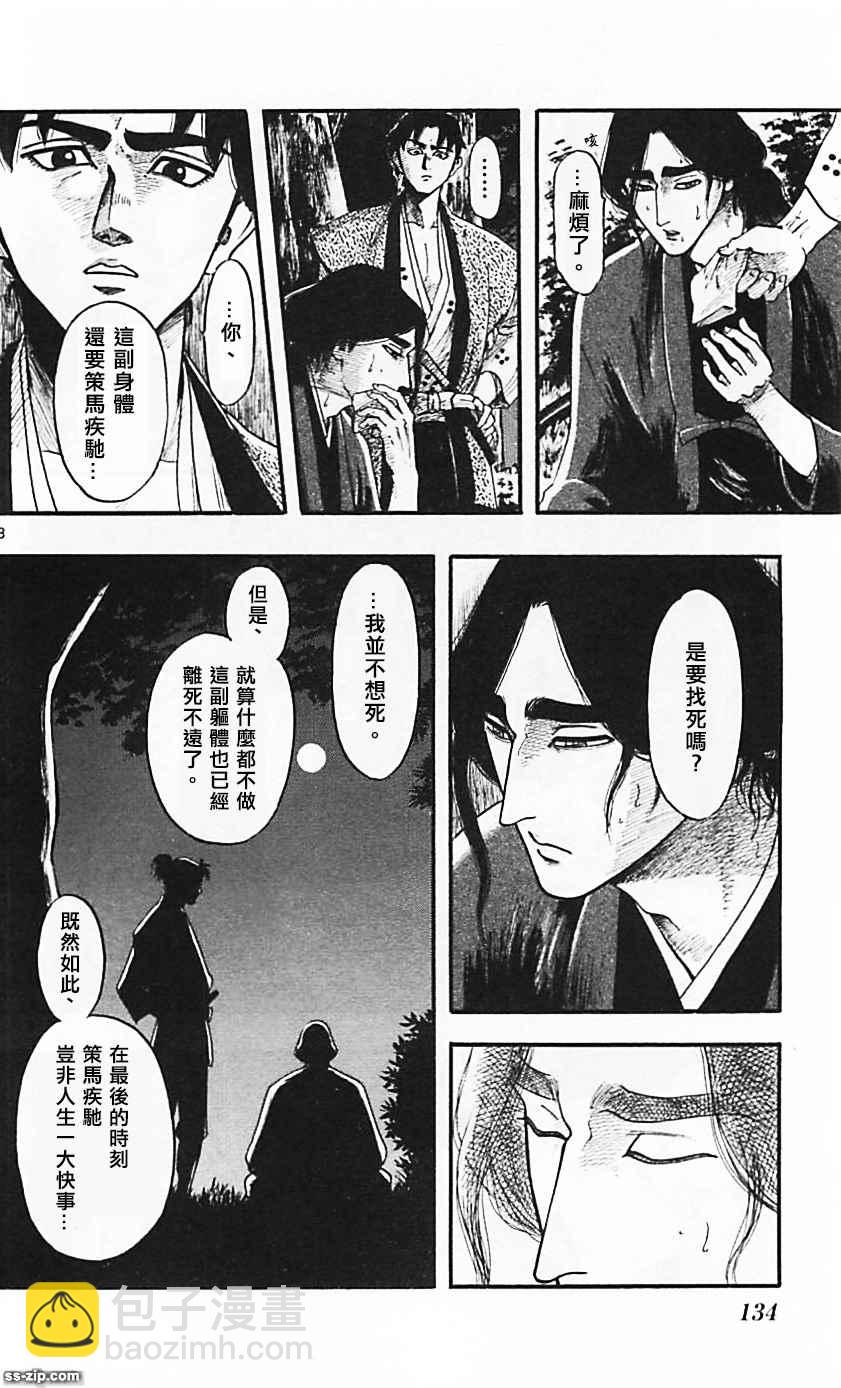第85话7