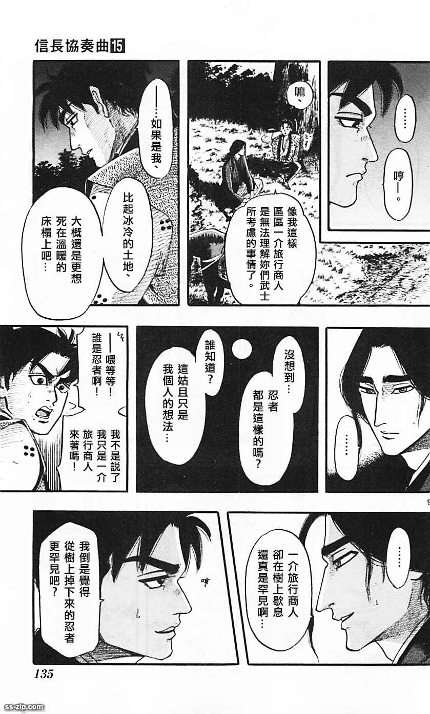 第85话8