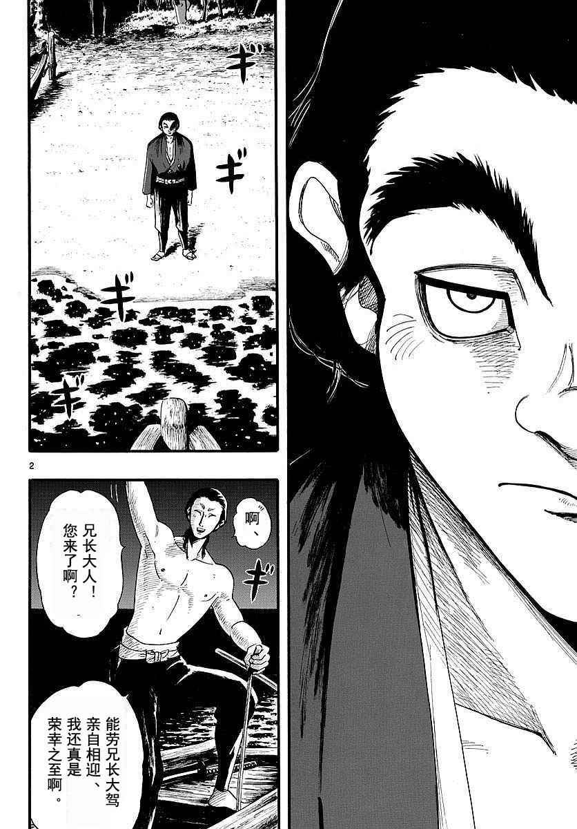 第86话1