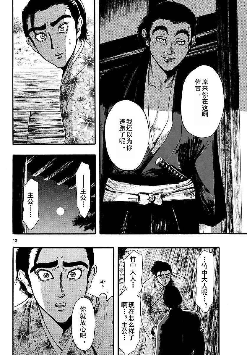 第86话11