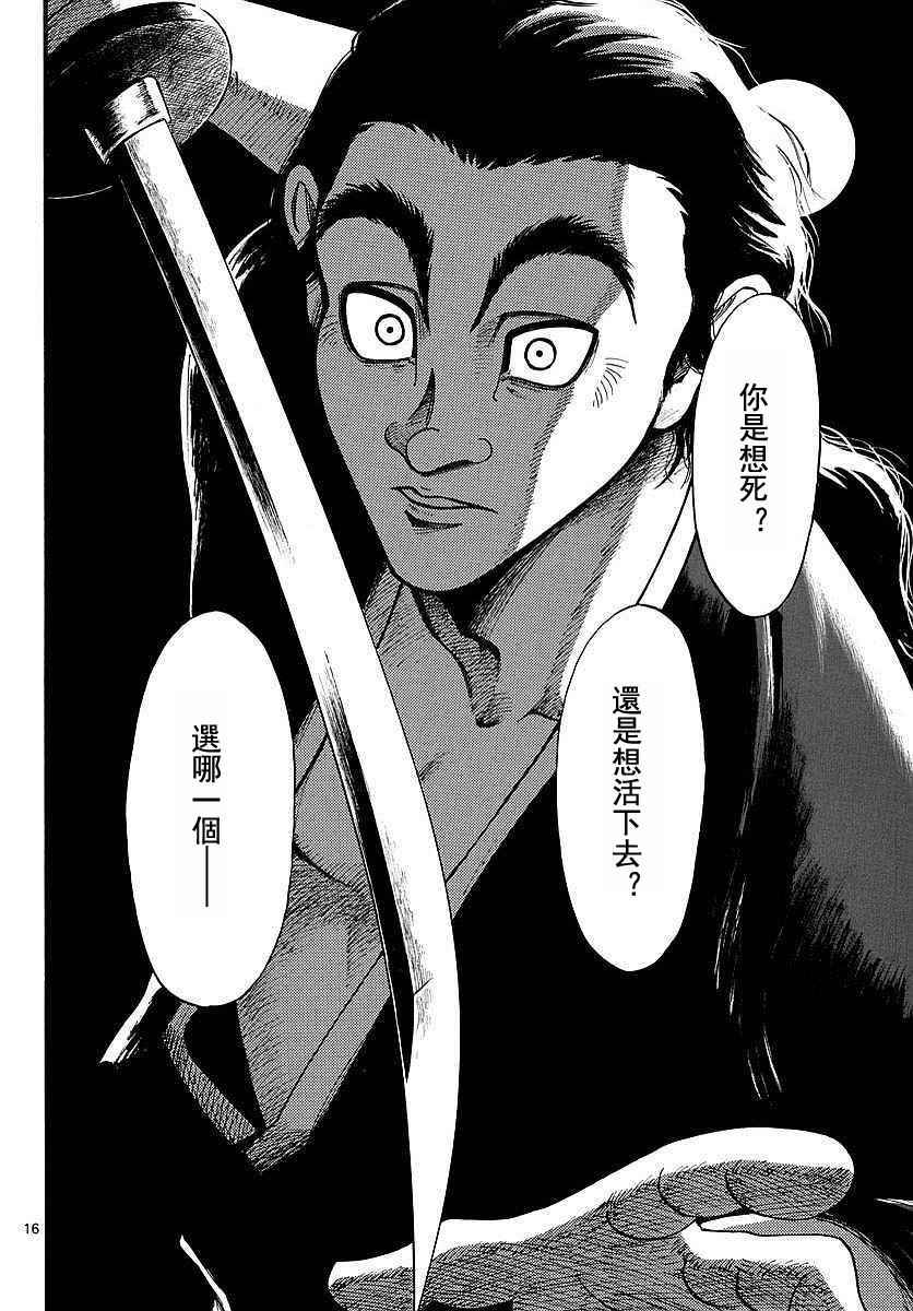 第86话15