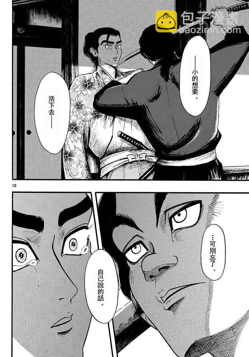 第86话17