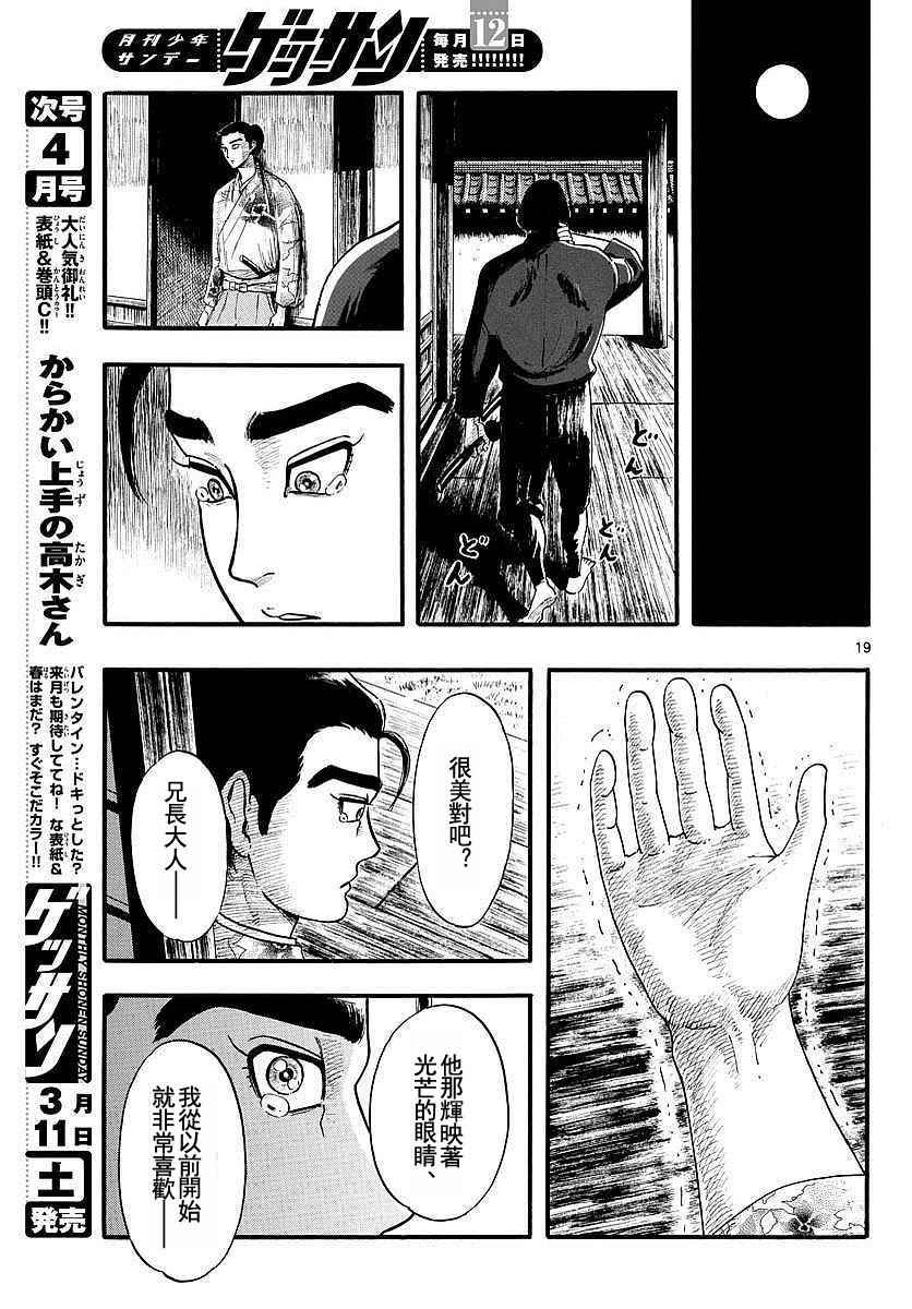 第86话18