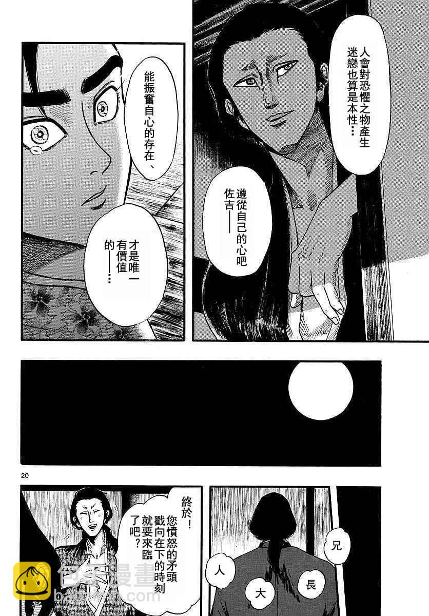 第86话19