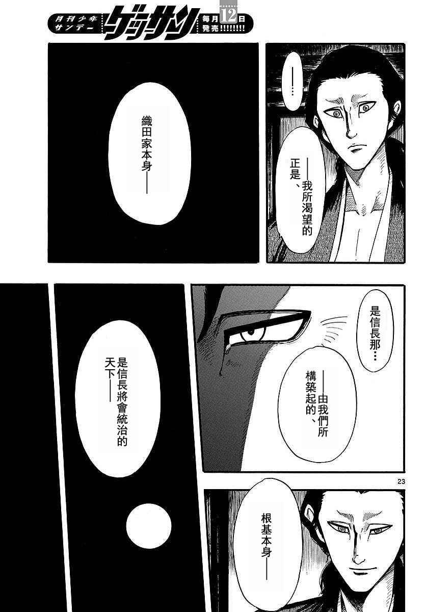 第86话22