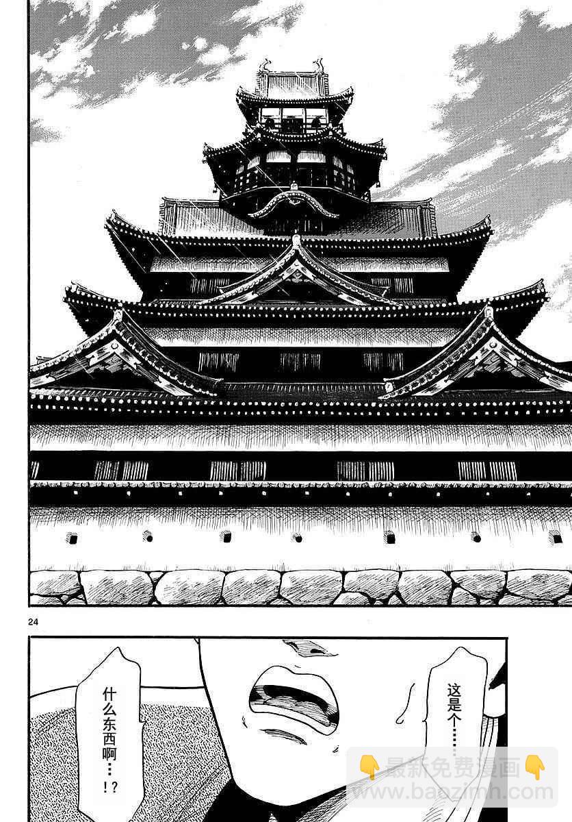 第86话23