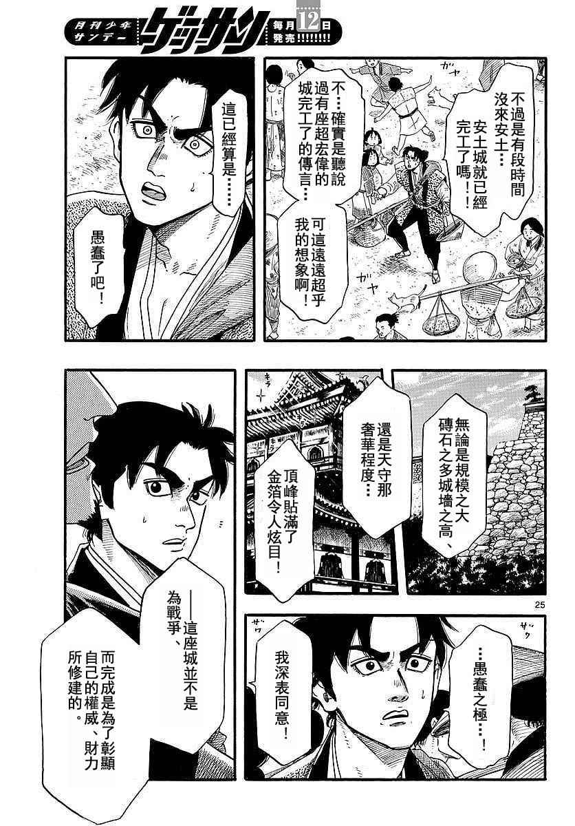 第86话24