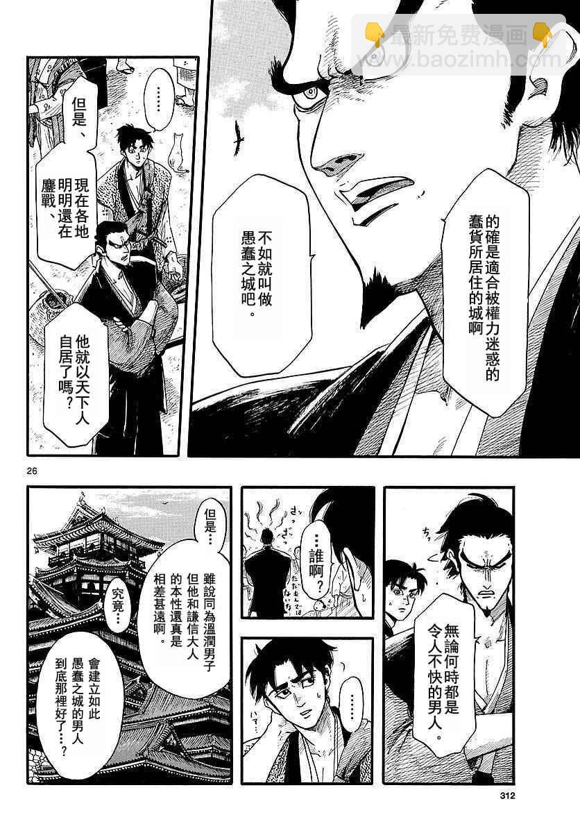 第86话25