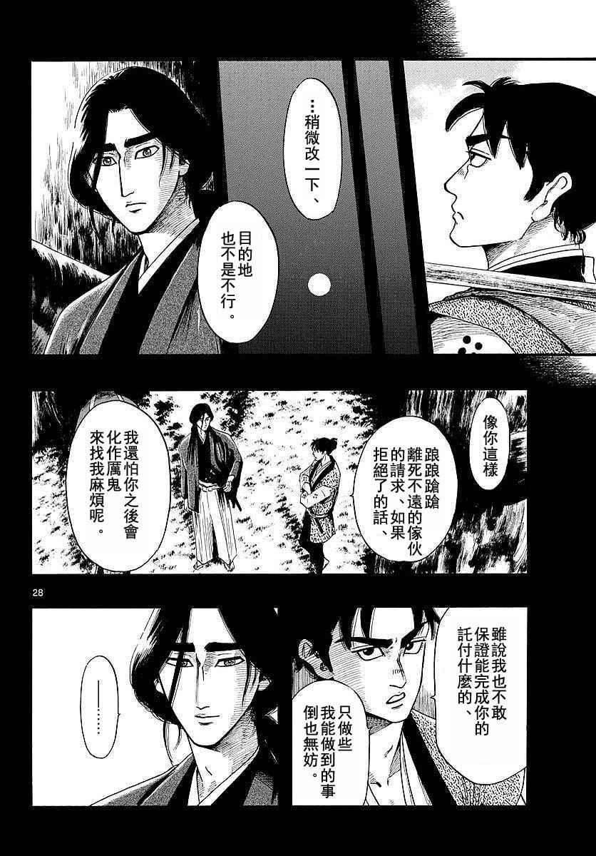 第86话27