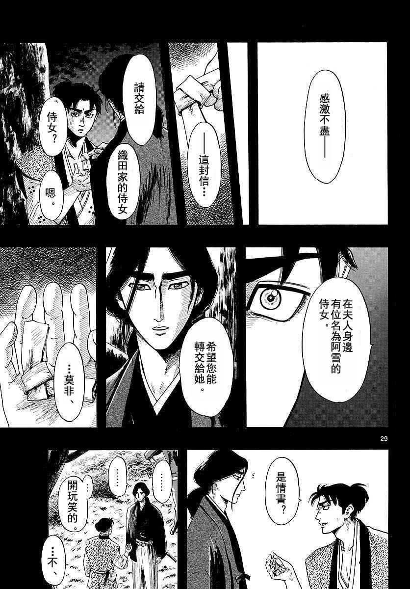 第86话28