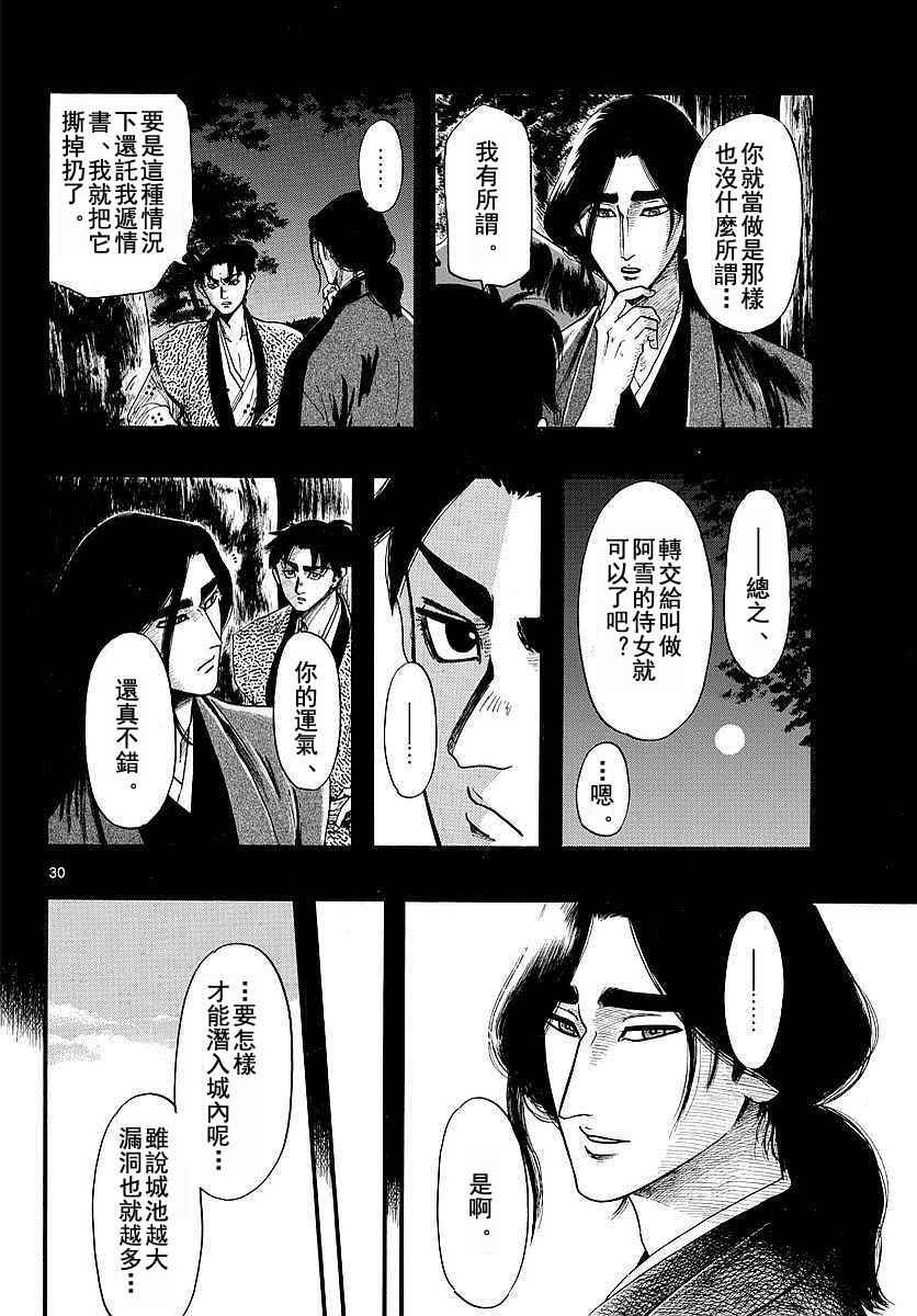 第86话29
