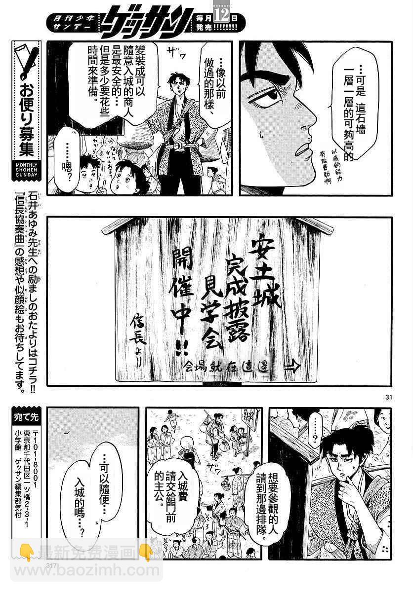 第86话30