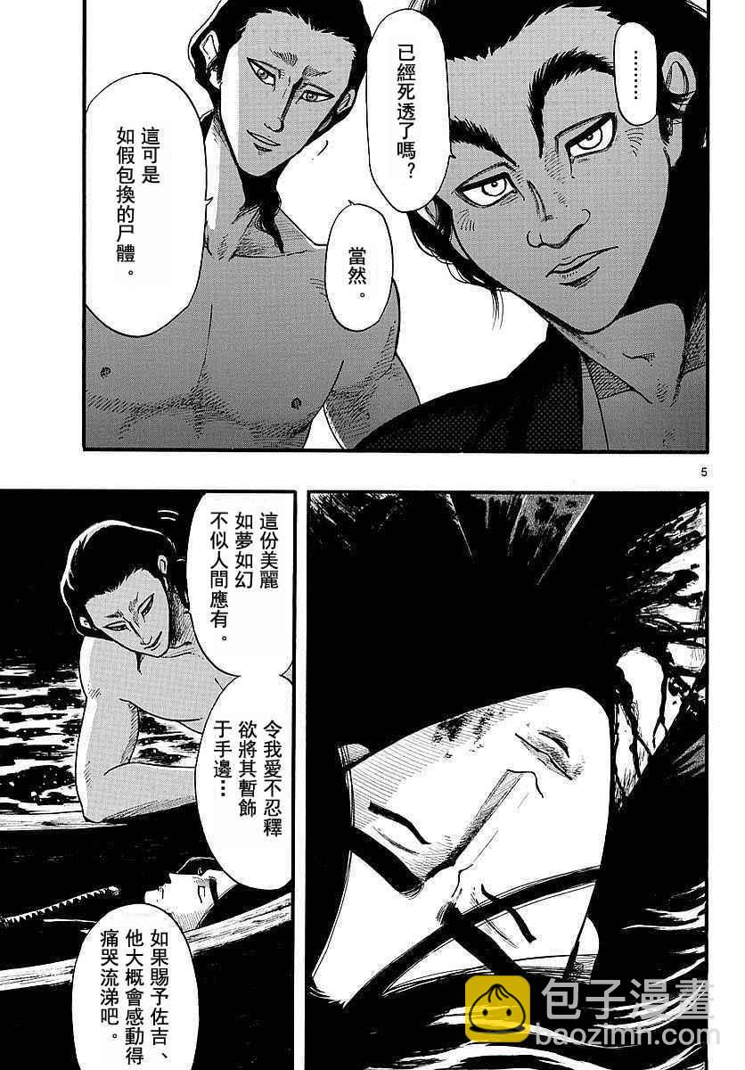 第86话4