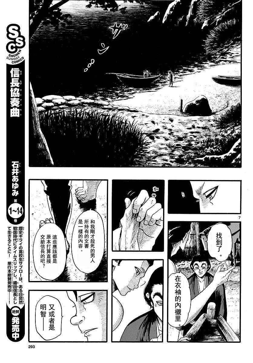 第86话6