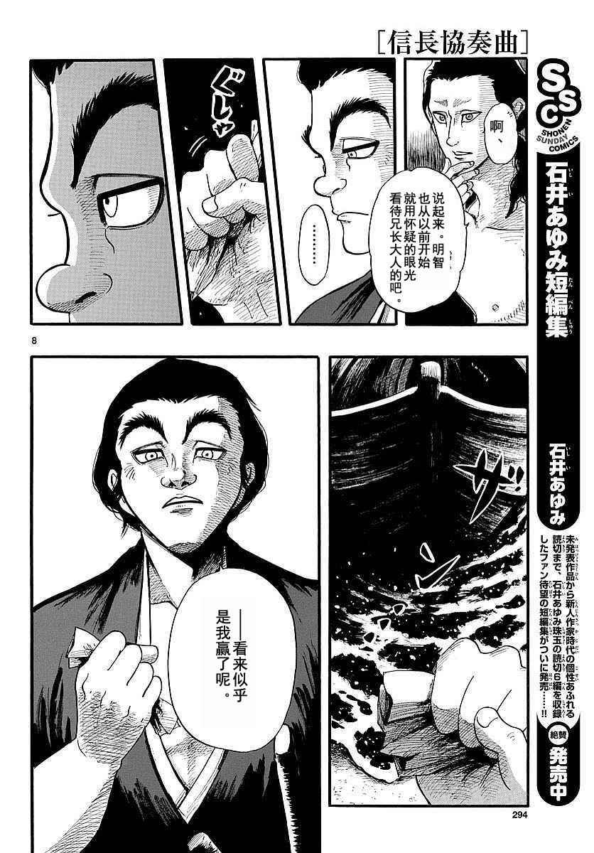 第86话7