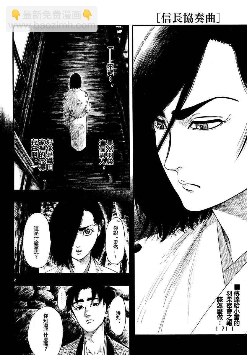 第88话1