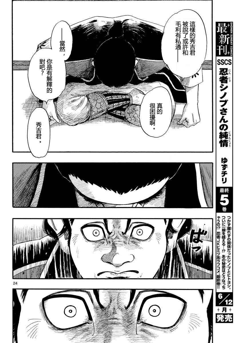 第88话23