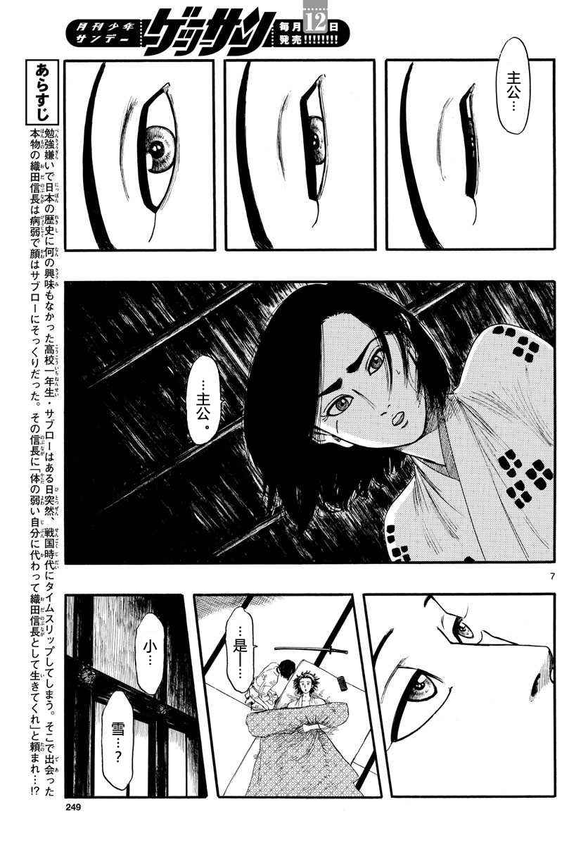 第88话6