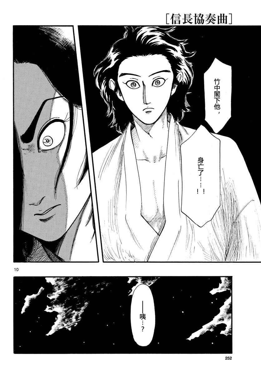 第88话9