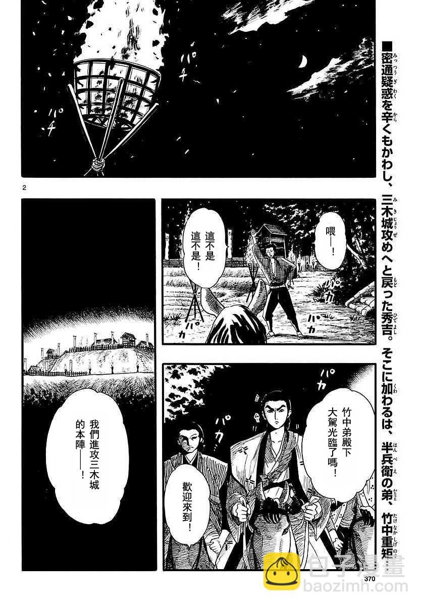 第90话1