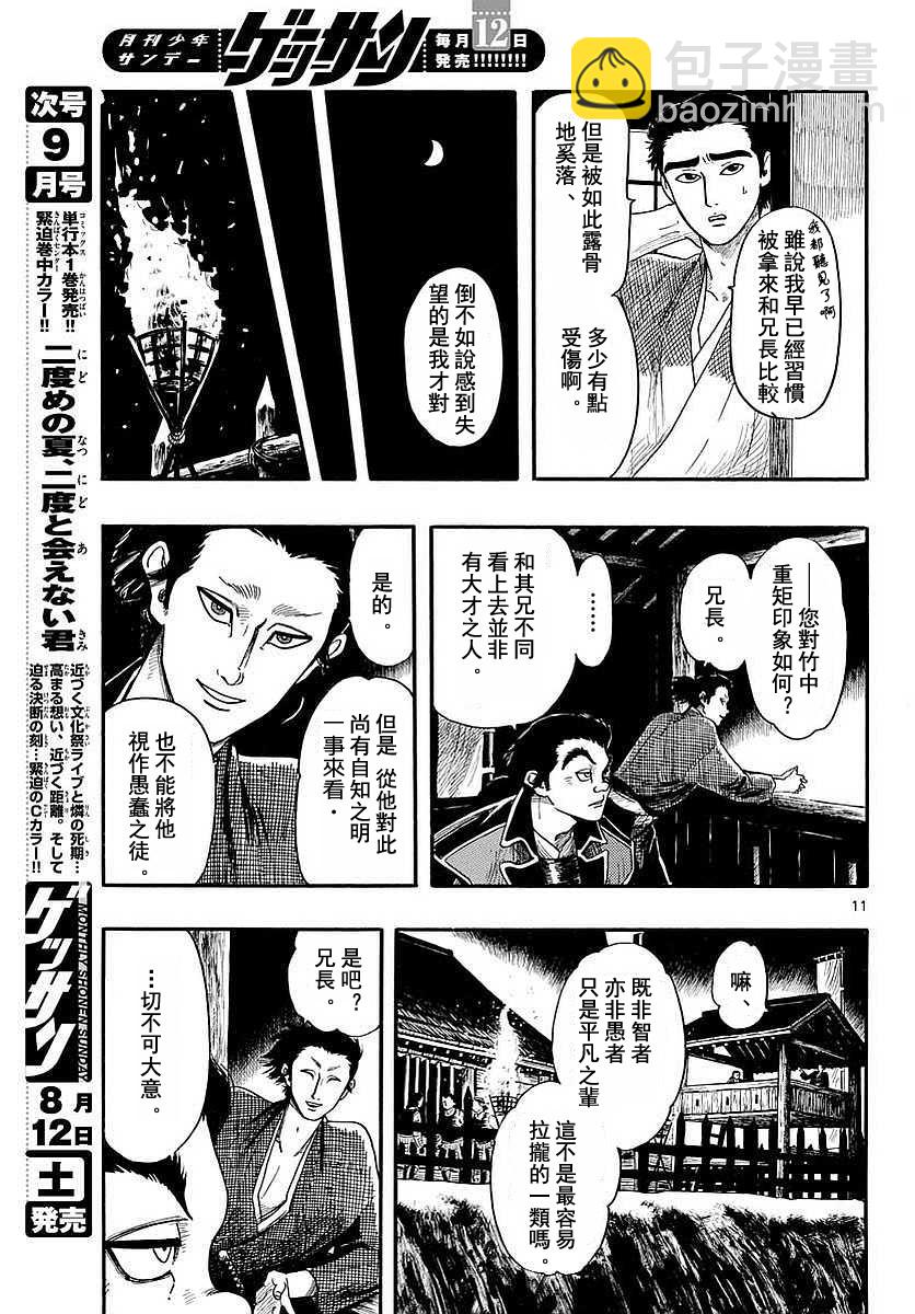 第90话10