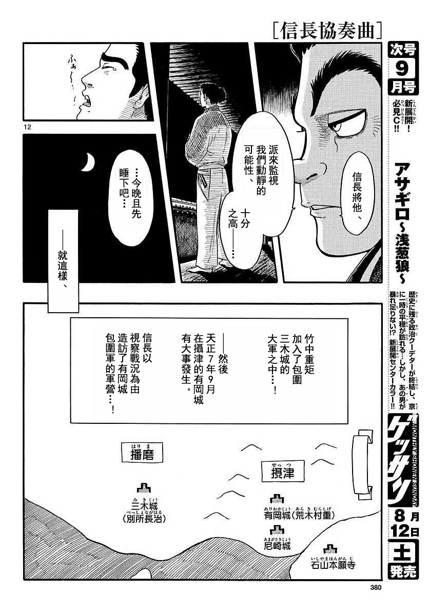 第90话11