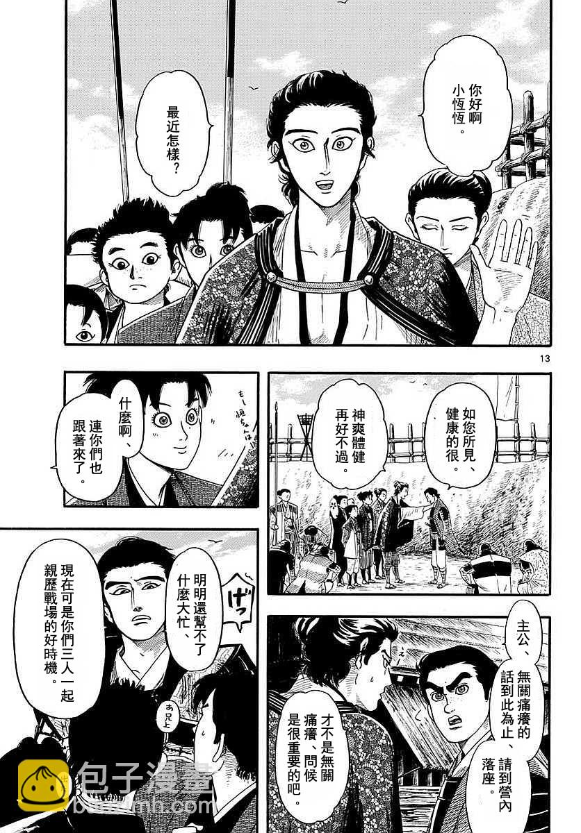 第90话12