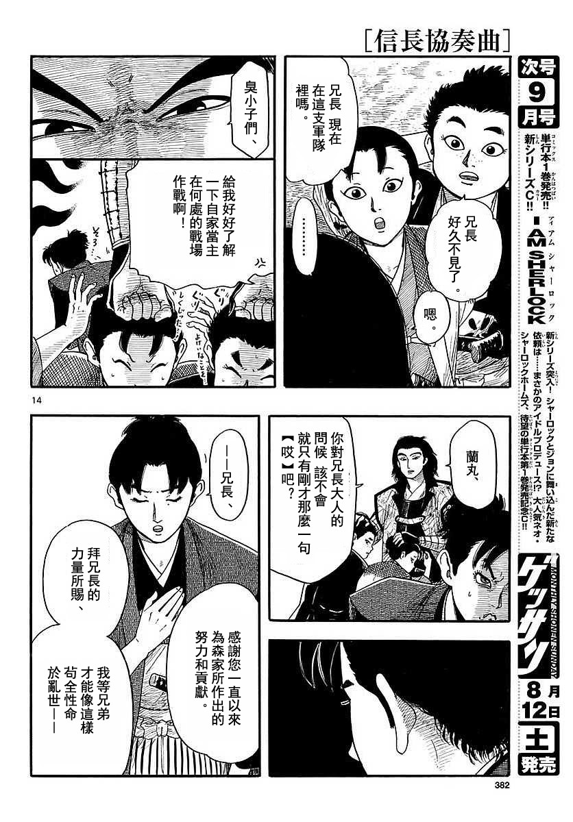 第90话13