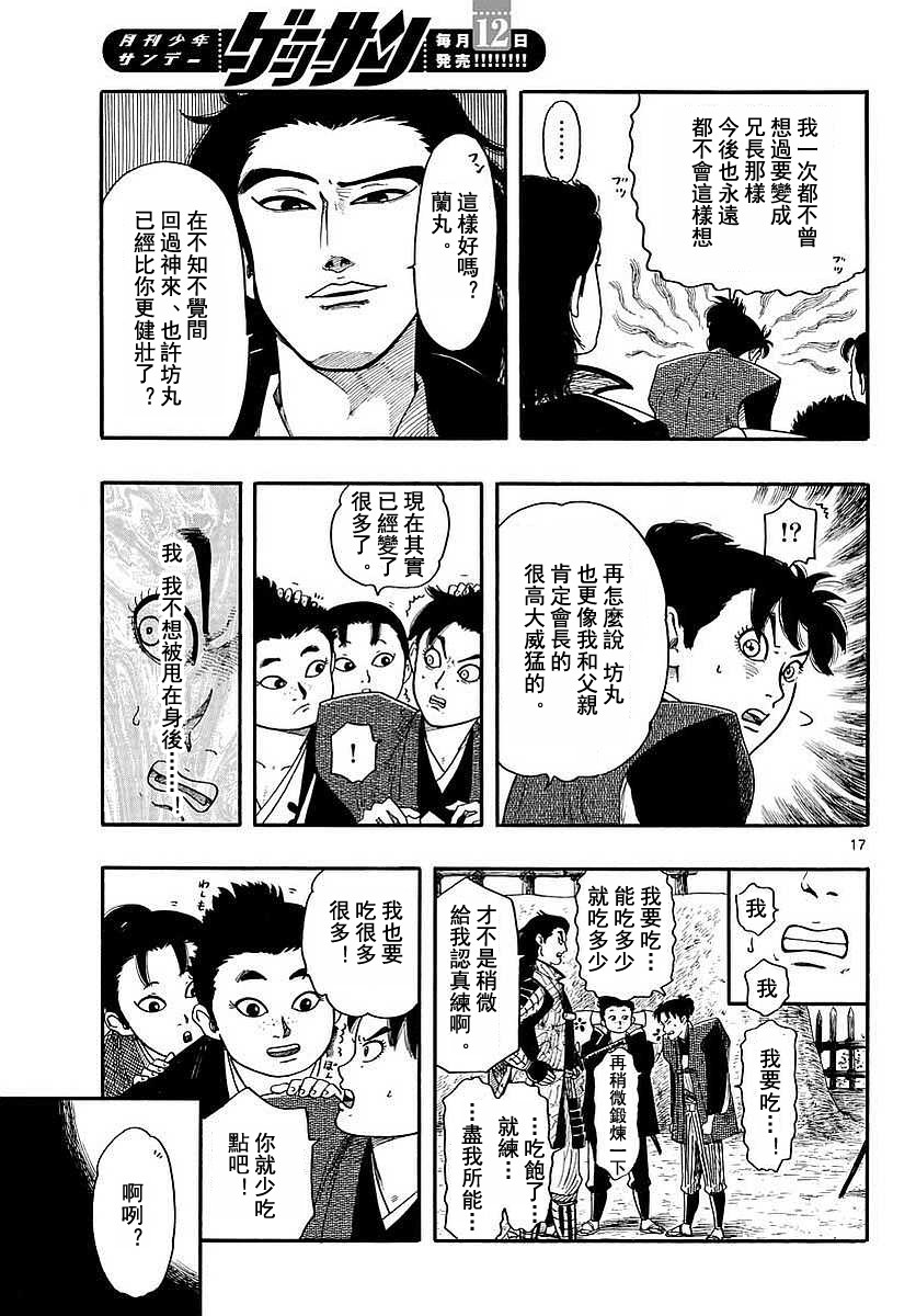 第90话16