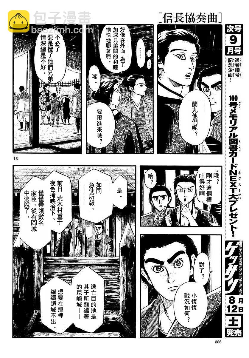 第90话17