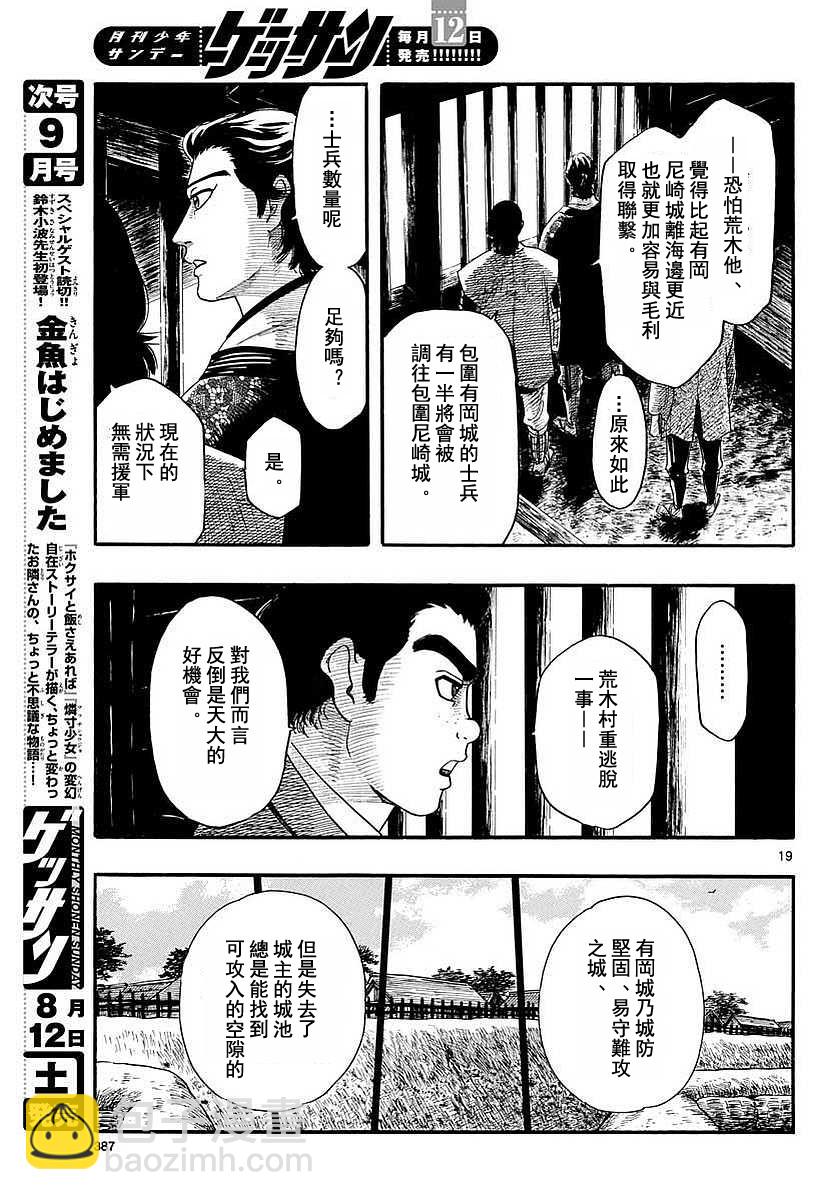 第90话18