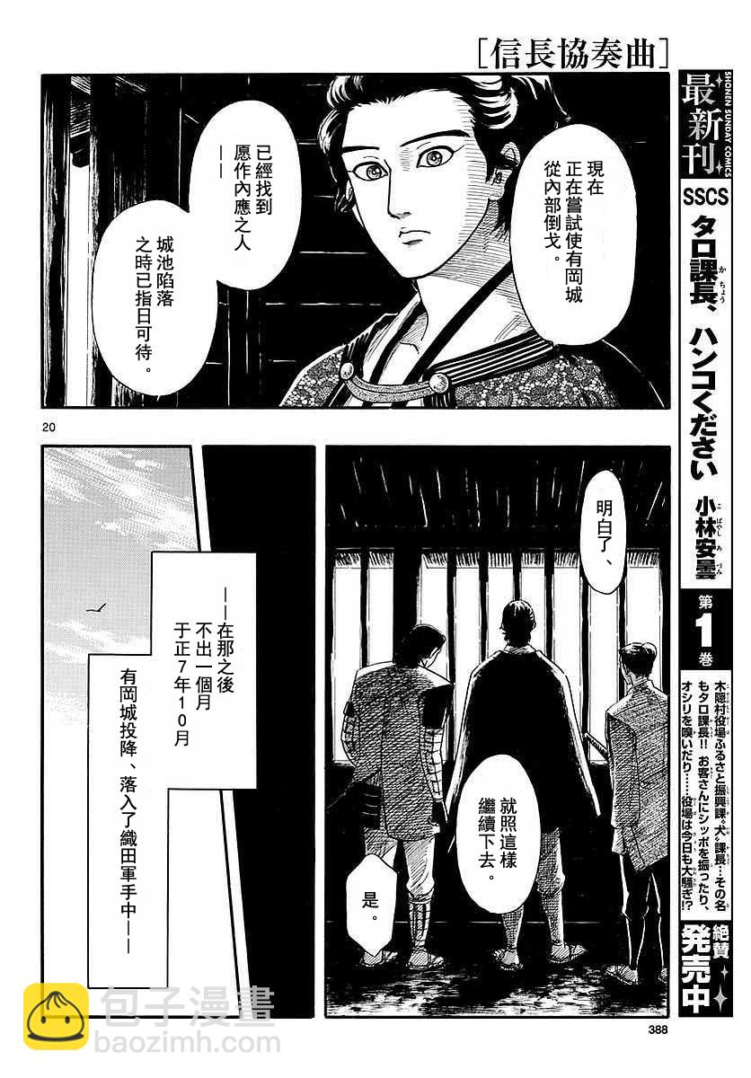 第90话19