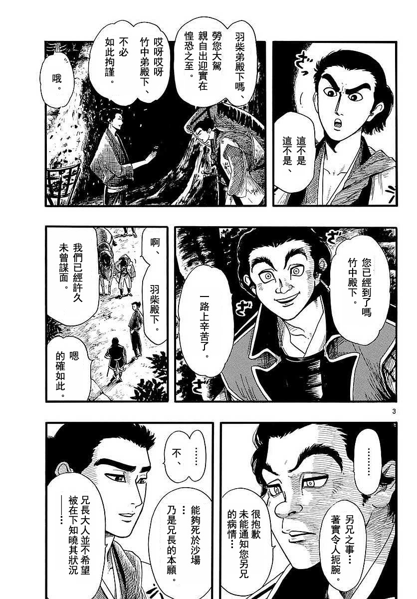 第90话2