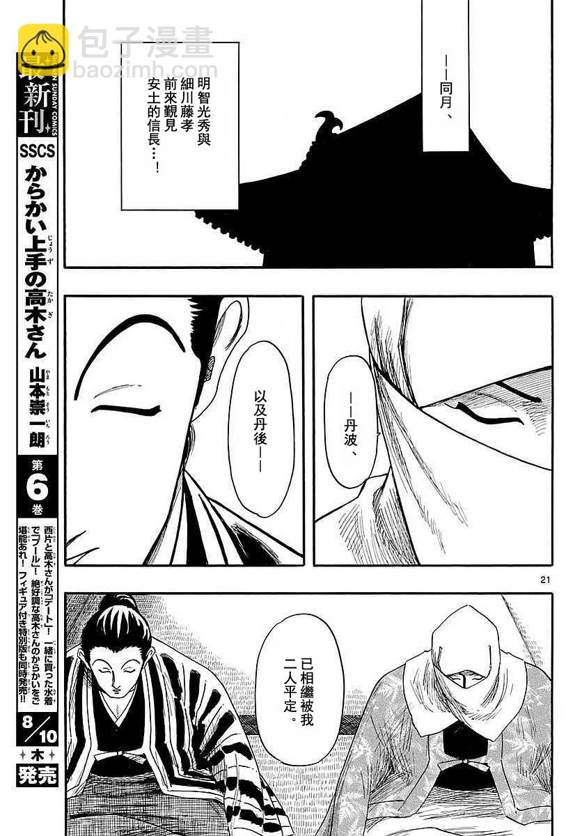 第90话20