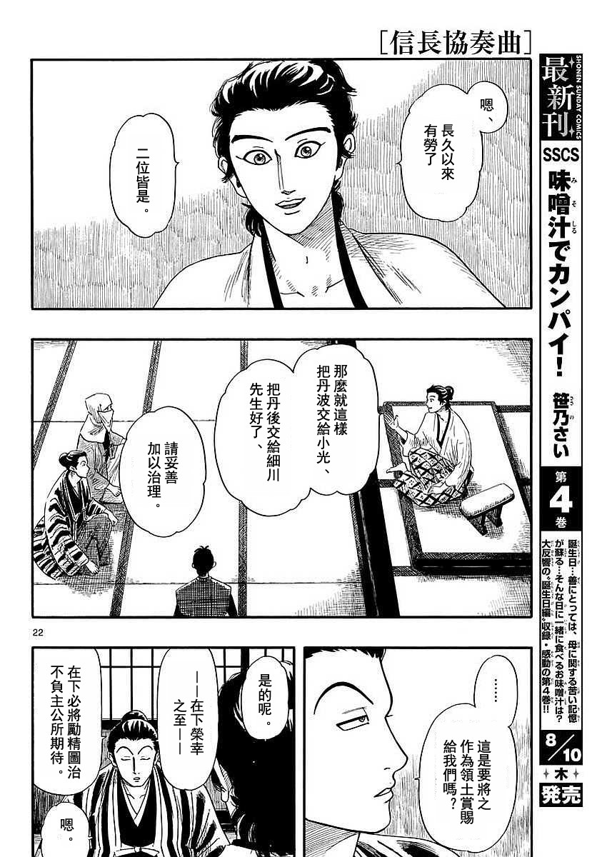 第90话21
