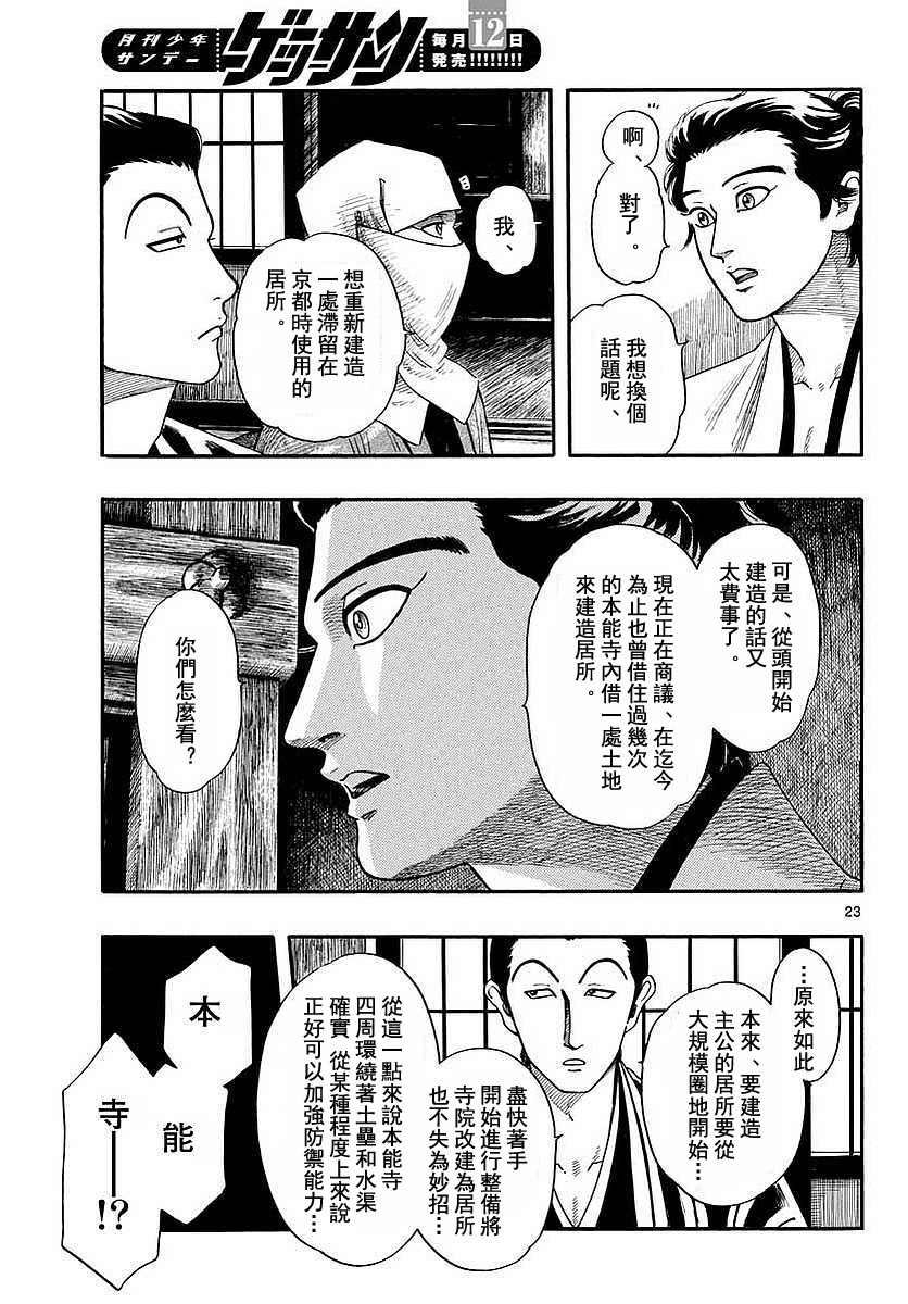 第90话22
