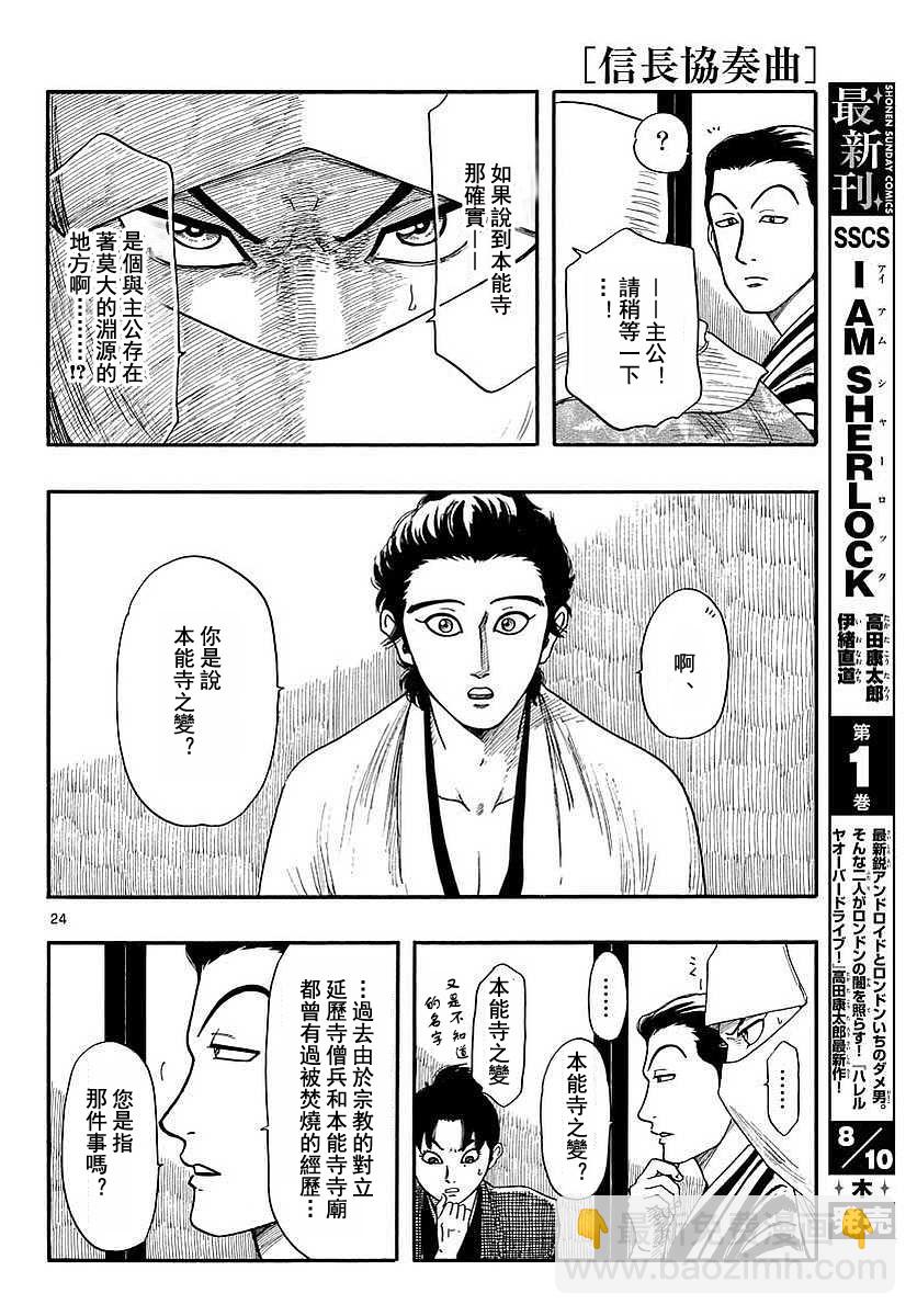 第90话23