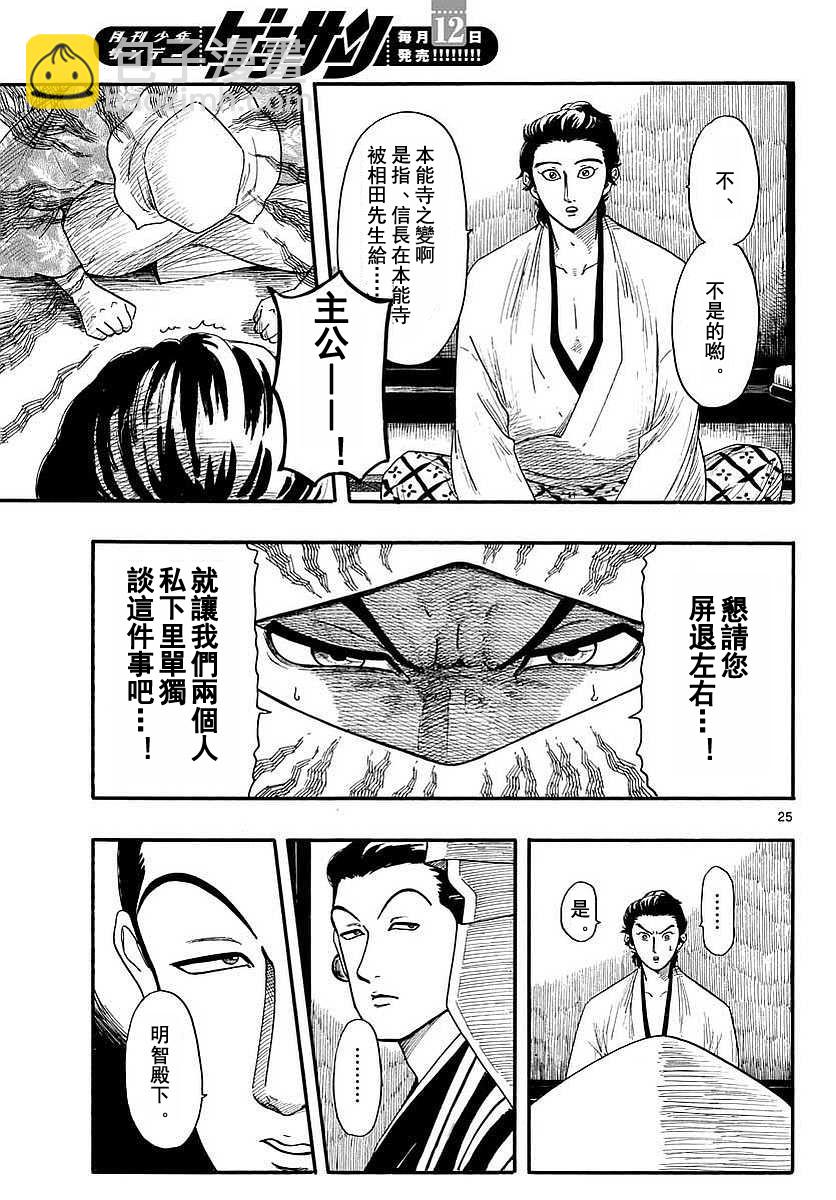 第90话24