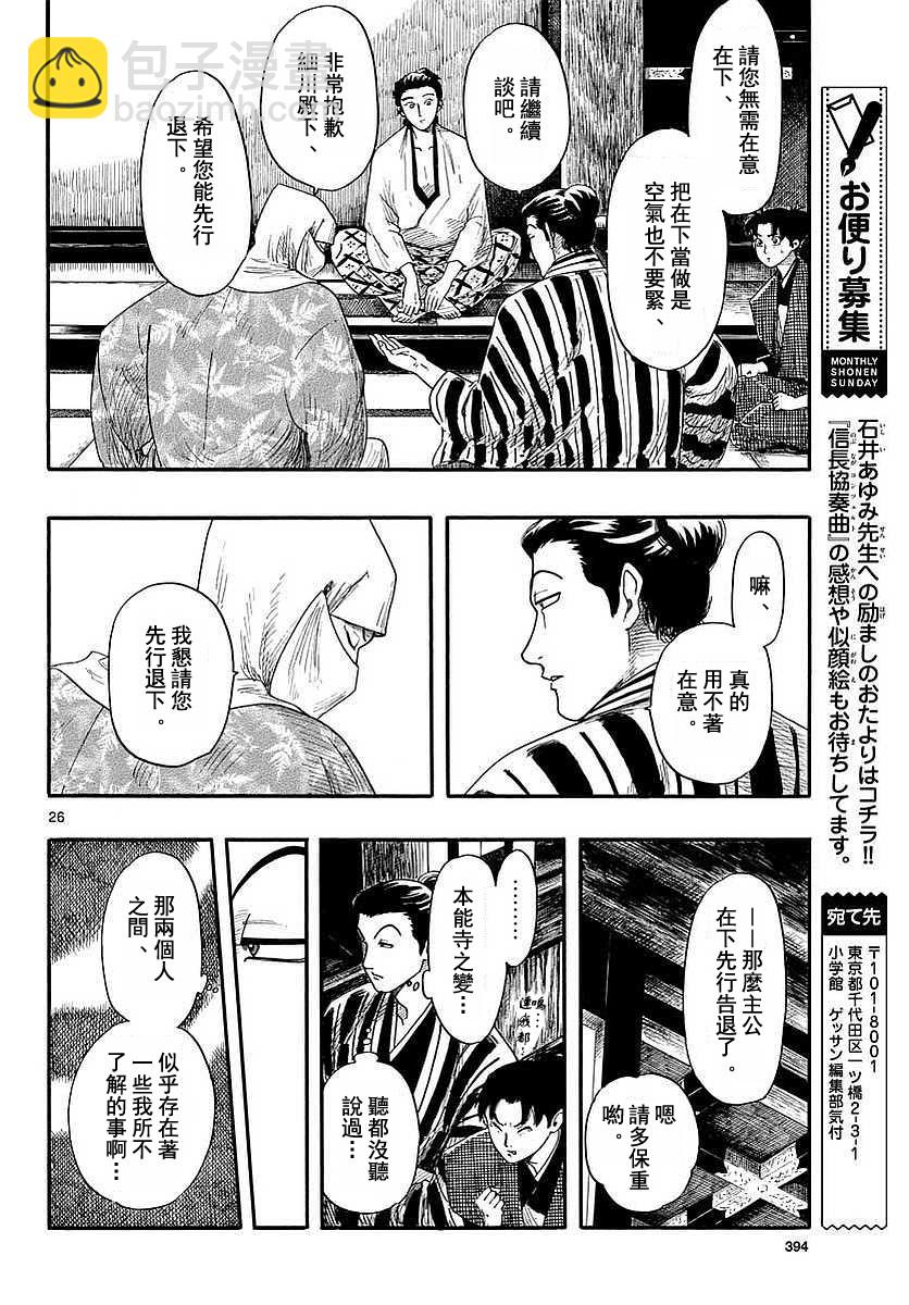 第90话25