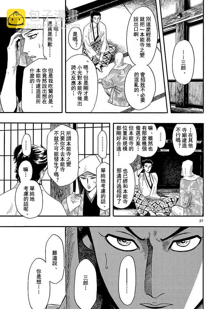 第90话26