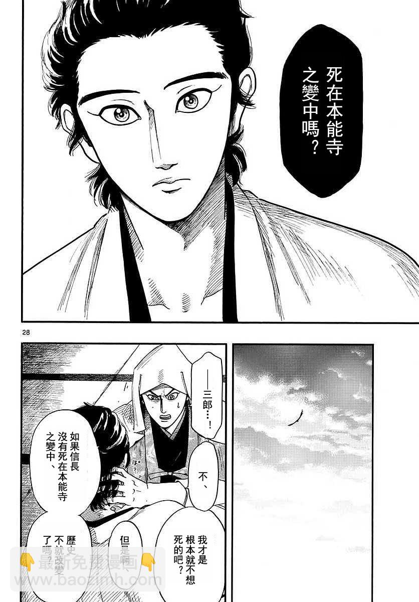 第90话27