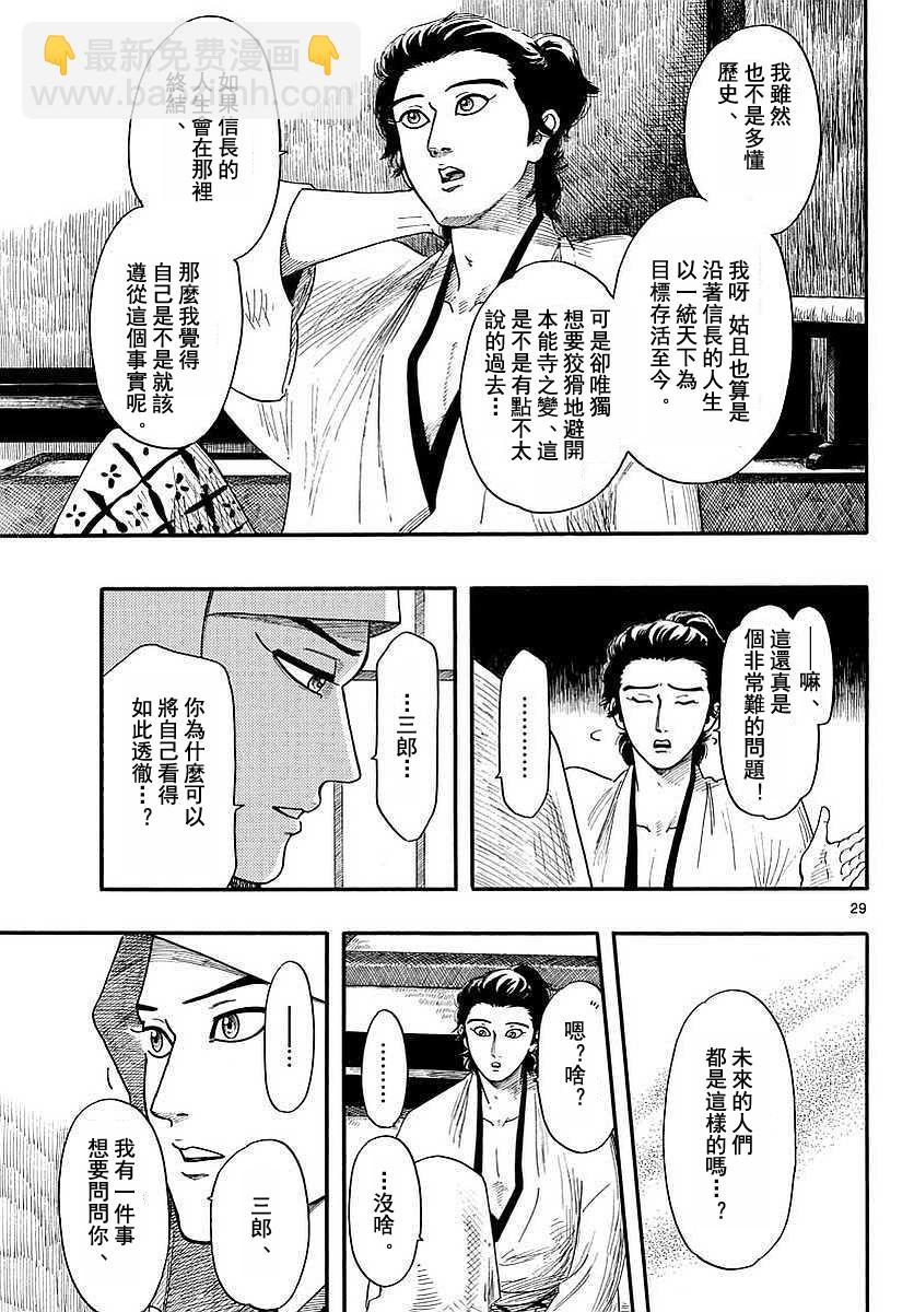 第90话28