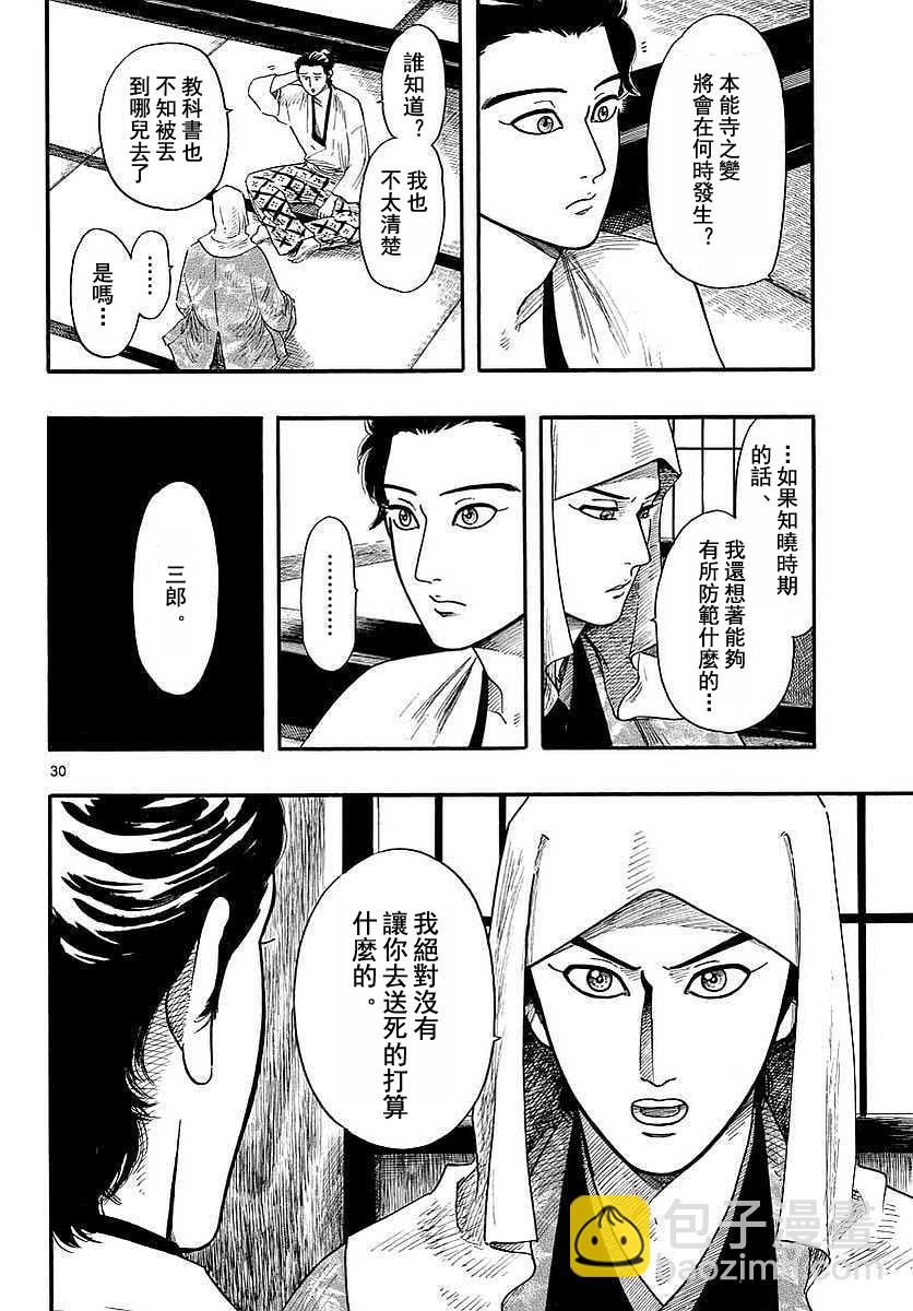 第90话29