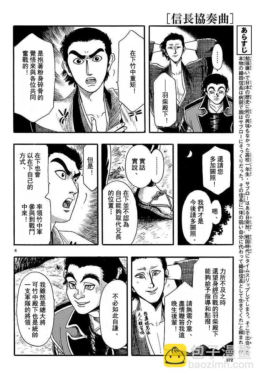 第90话3