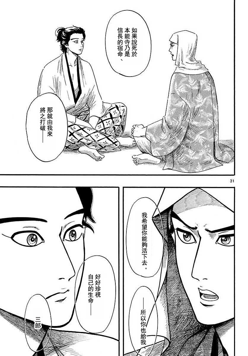 第90话30