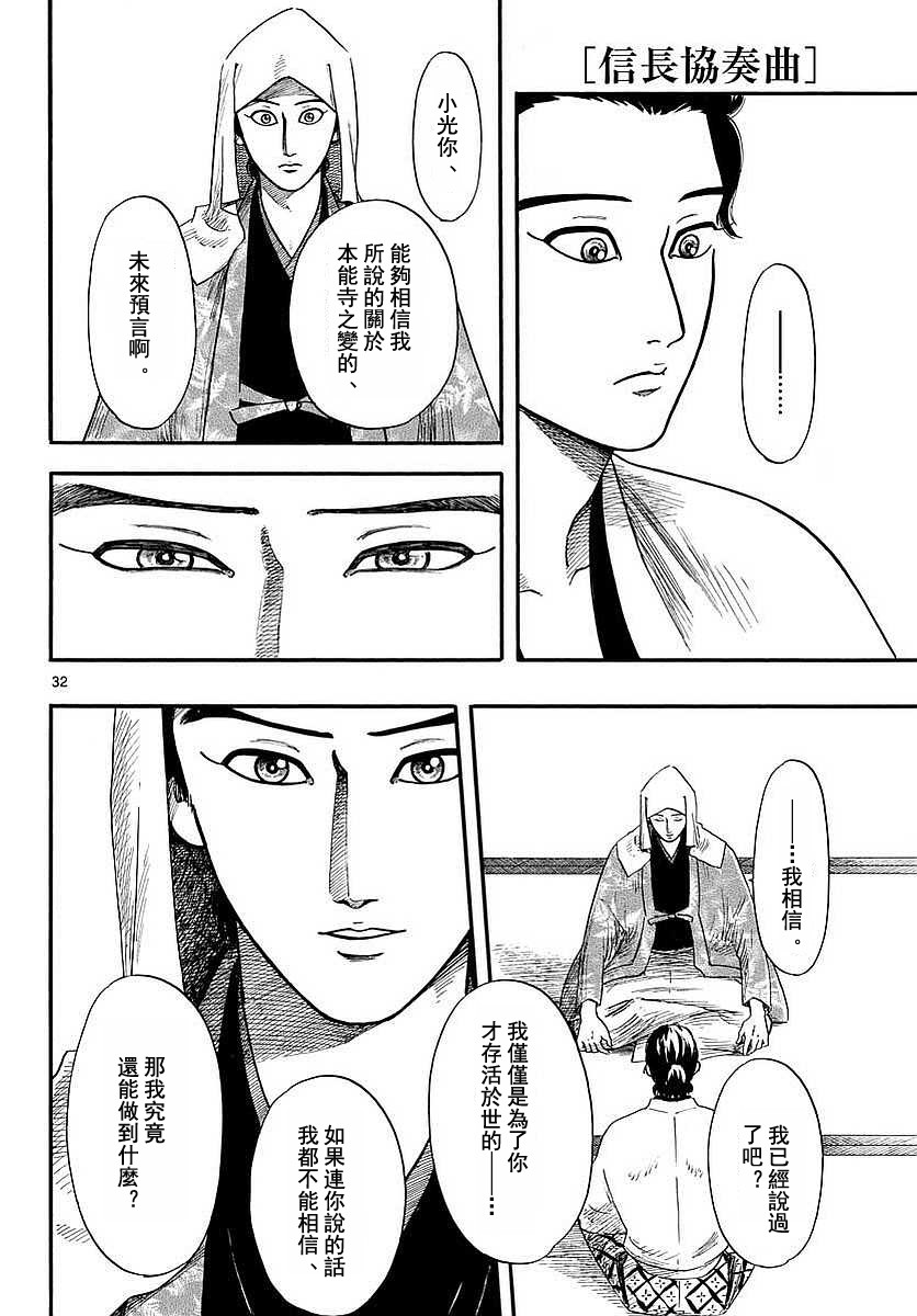 第90话31