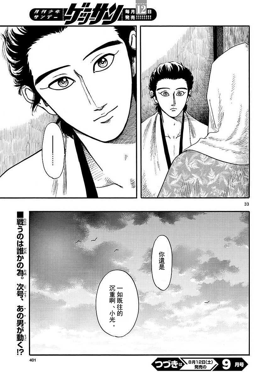 第90话32